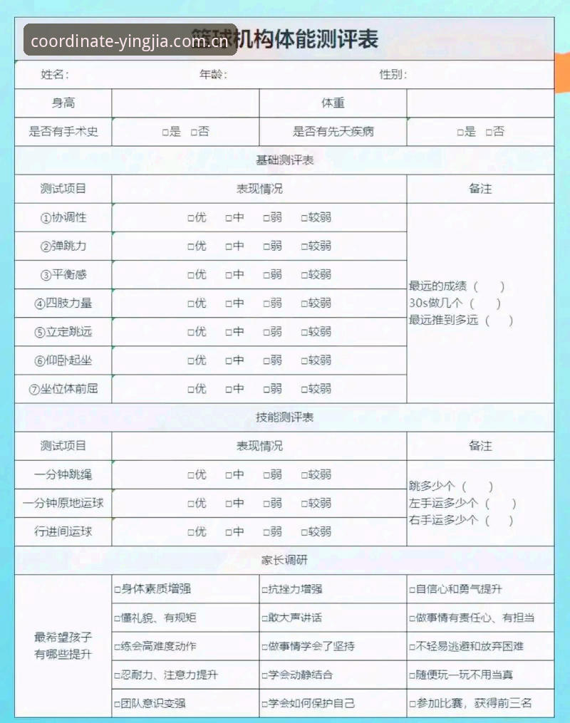 3个关键维度解析盈嘉体育YJSports CN数据对比评测：用户孙鹏的真实体验与平台实测
