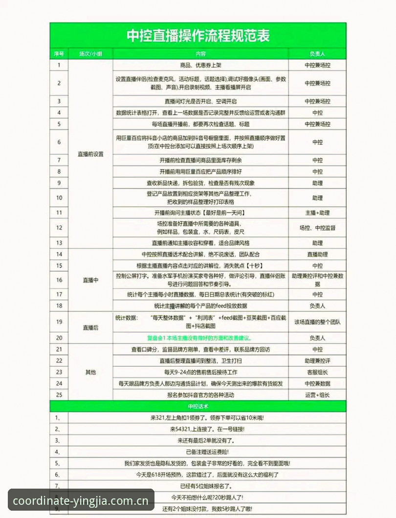 盈嘉体育平台使用教程：揭秘来自中国的运动坐标替代直播竞品操作全流程