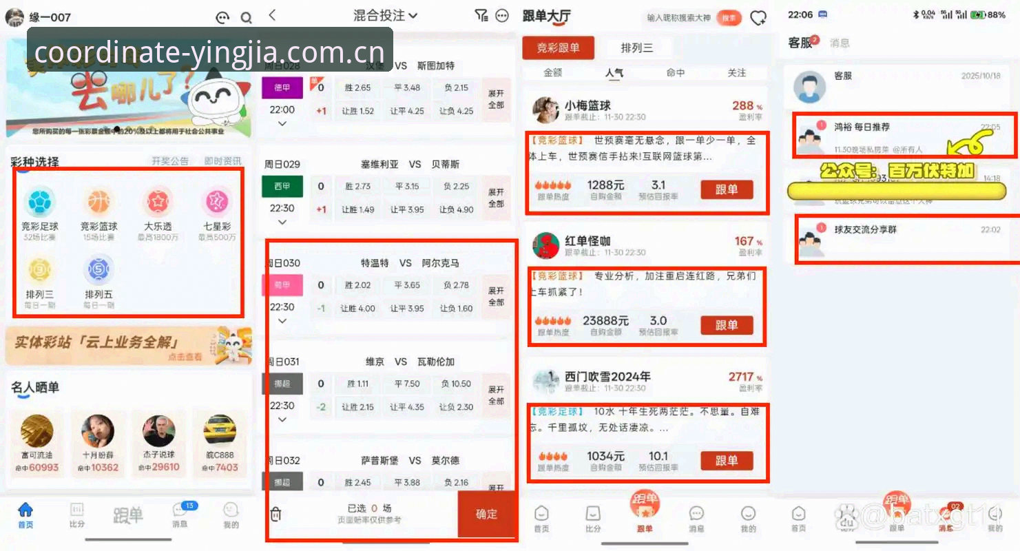 从赌场老板到保险派送员——用真实数据说话的体育平台长什么样