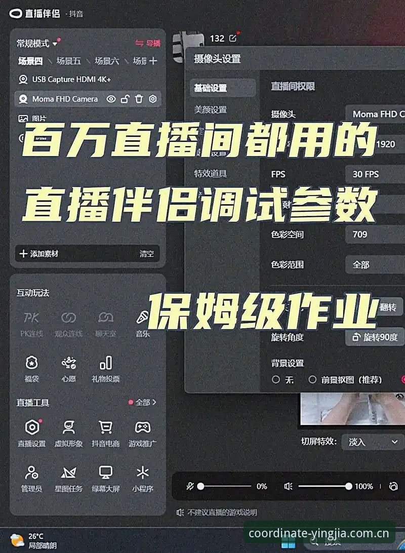 盈嘉体育赛事直播 揭秘盈嘉体育赛事直播:新手第一次上手最容易忽略的那些细节